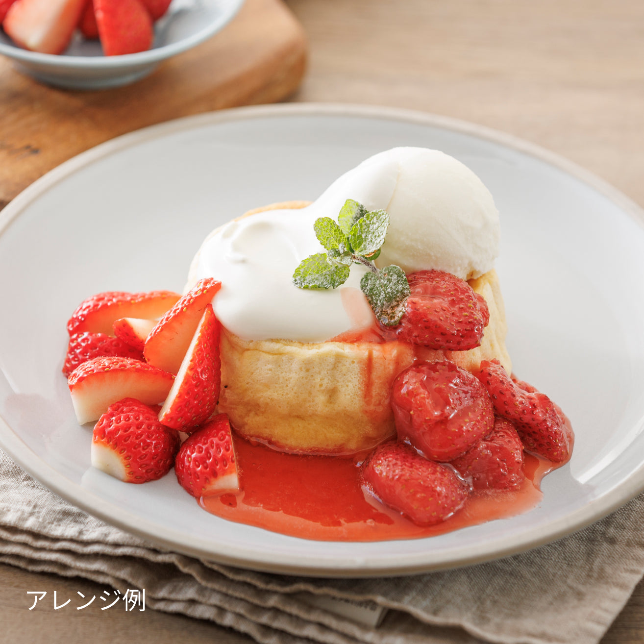 うれしかグルテンフリーパンケーキセット